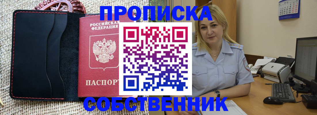 временная регистрация в квартире в Красноярском крае